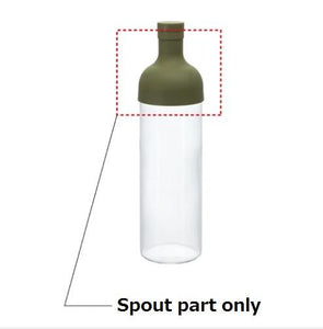 SG-FIB-75-OG/ Spout for Cold Brew Bottle